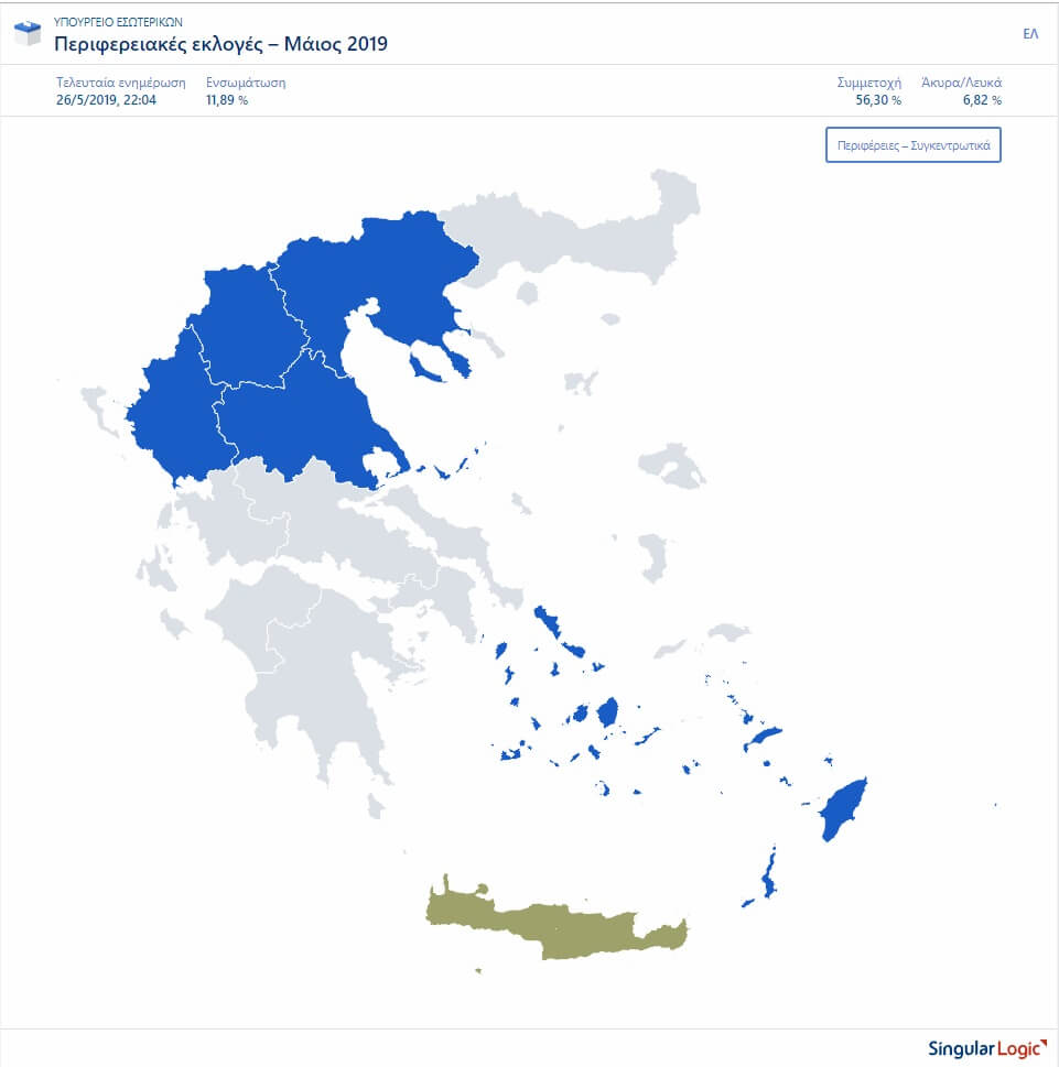 Αποτελέσματα εκλογών: Όλη η Ελλάδα είναι… μπλε! Απίστευτη εικόνα στις Περιφέρειες