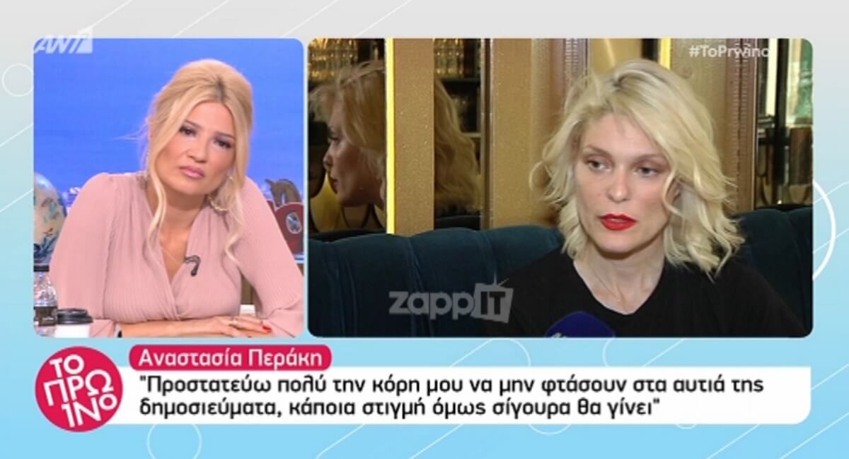 Η Αναστασία Περράκη μιλά ανοιχτά για τον Μιχάλη Μουρούτσο και τη Λάουρα Νάργες