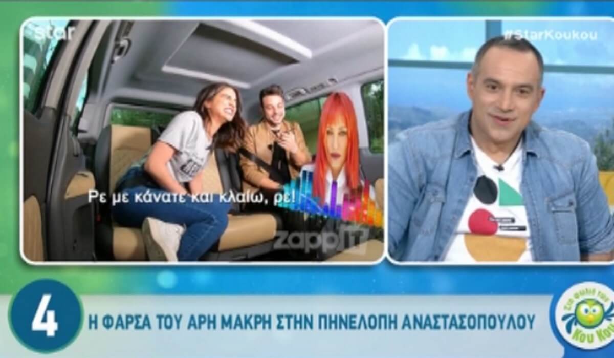 Πηνελόπη Αναστασοπούλου: Έβαλε τα κλάματα με τη φάρσα που της έκαναν κι έκλεισε το τηλέφωνο!