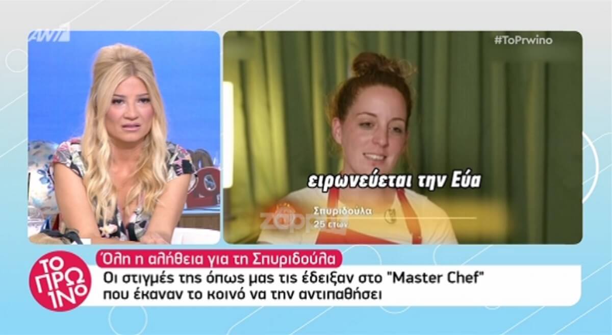 Κόλαφος το Πρωινό για τη Σπυριδούλα! «Μου θυμίζει καψώνι αισχίστου είδους»