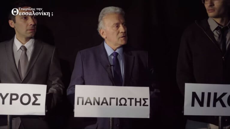 Εκλογές 2019: Ποιος είναι ο πιο αδύναμος κρίκος; – Επικό βίντεο με ένα μεγάλο πρωταγωνιστή – video