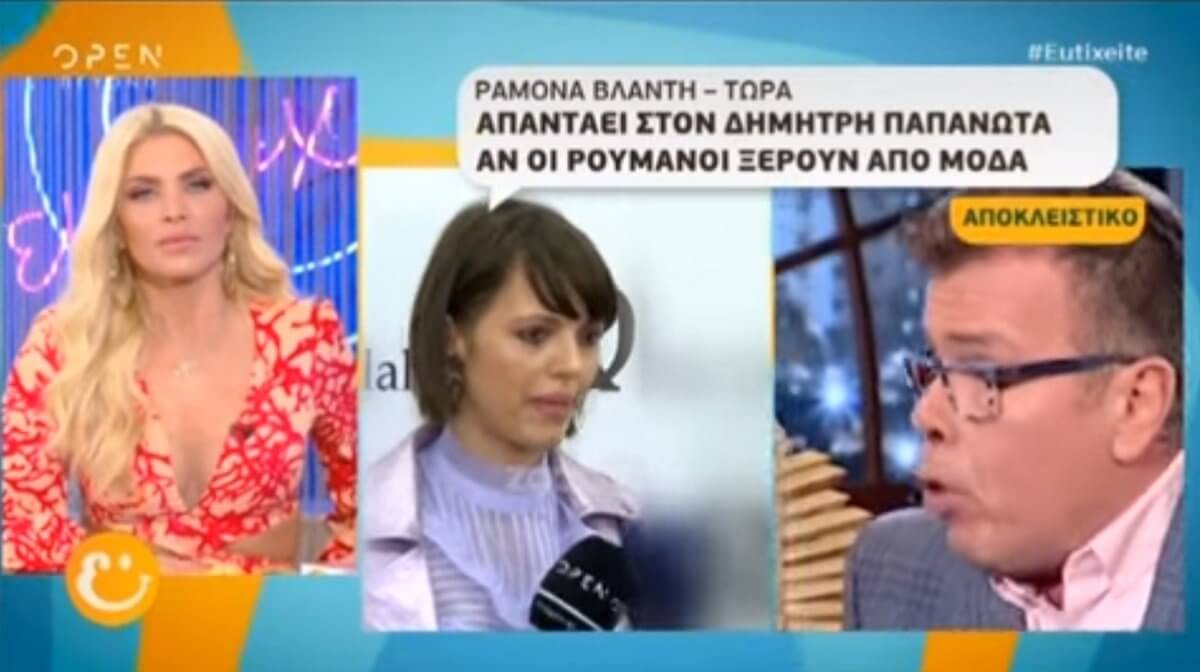 Η Ραμόνα Βλαντή απαντά στις τελευταίες δηλώσεις του Δημήτρη Παπανώτα!