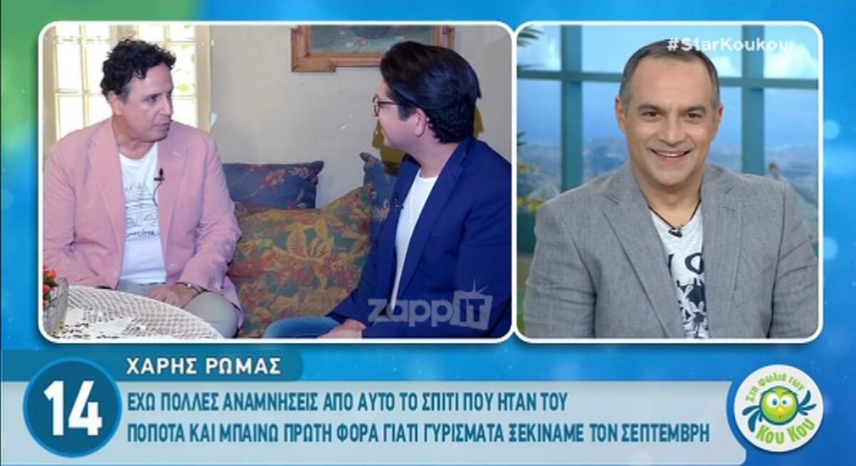 Η αποκάλυψη του Χάρη Ρώμα 23 χρόνια μετά! «Έφυγα από τον ΑΝΤ1 γιατί στο Mega μου έδωσαν…»