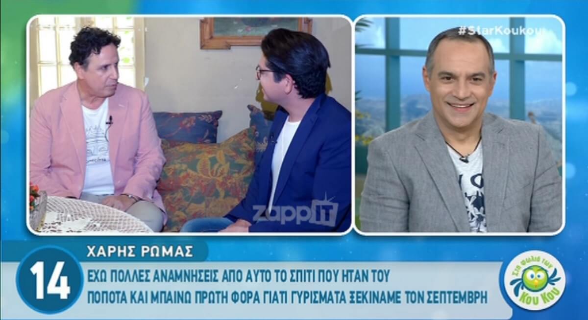 Η αποκάλυψη του Χάρη Ρώμα 23 χρόνια μετά! «Έφυγα από τον ΑΝΤ1 γιατί στο Mega μου έδωσαν…»