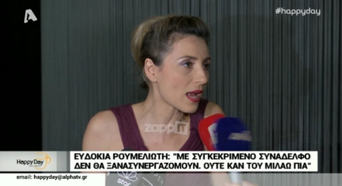 Η Ευδοκία Ρουμελιώτη “αδειάζει” τον Γιώργο Κιμούλη: “Είναι ένας άνθρωπος που δεν θα ήθελα…”
