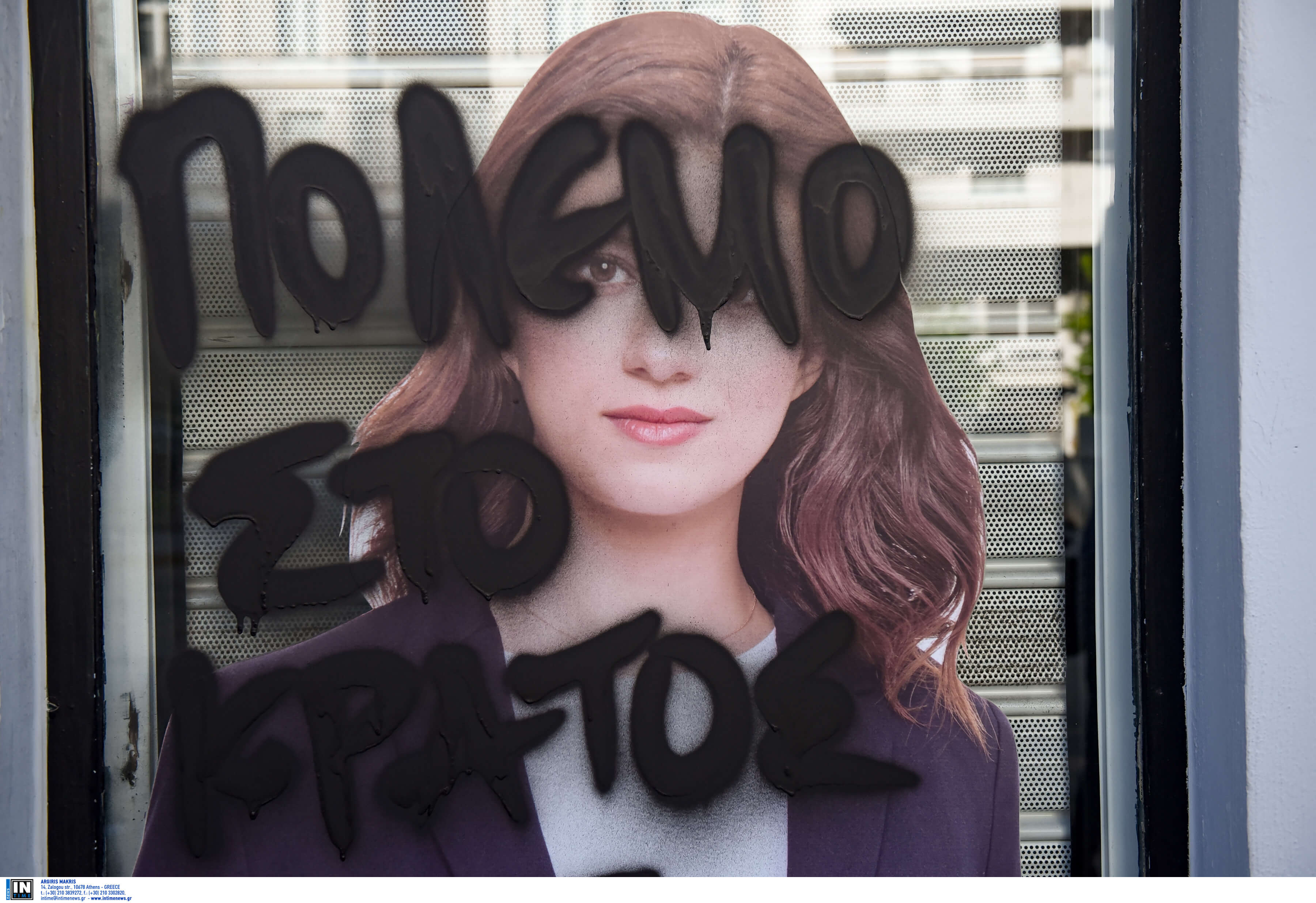 Θεσσαλονίκη: Συνθήματα υπέρ Κουφοντίνα στα εκλογικά κέντρα Ταχιάου και Νοτοπούλου – Έτσι άφησαν τα γραφεία [pics]