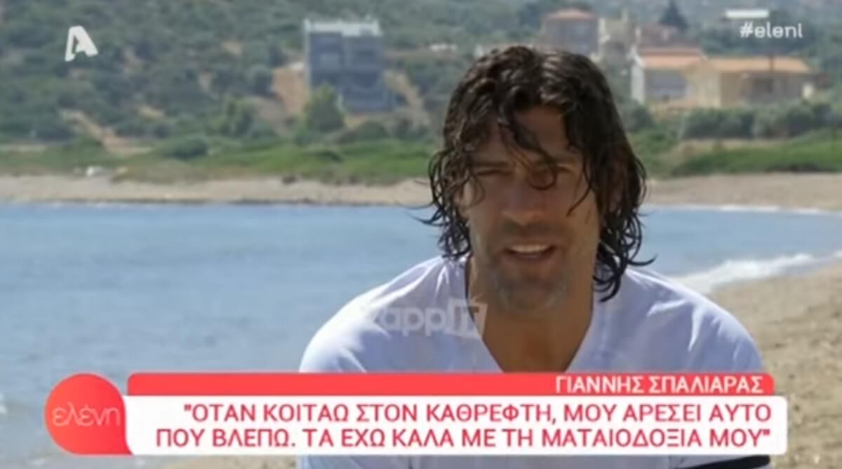 Γιάννης Σπαλιάρας: «Δίνω την εντύπωση ότι είμαι μες στην καλή χαρά, αλλά…»