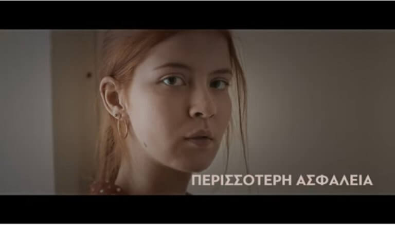 Ευρωεκλογές 2019: Αυτά είναι τα δύο νέα σποτ από τη ΝΔ – video