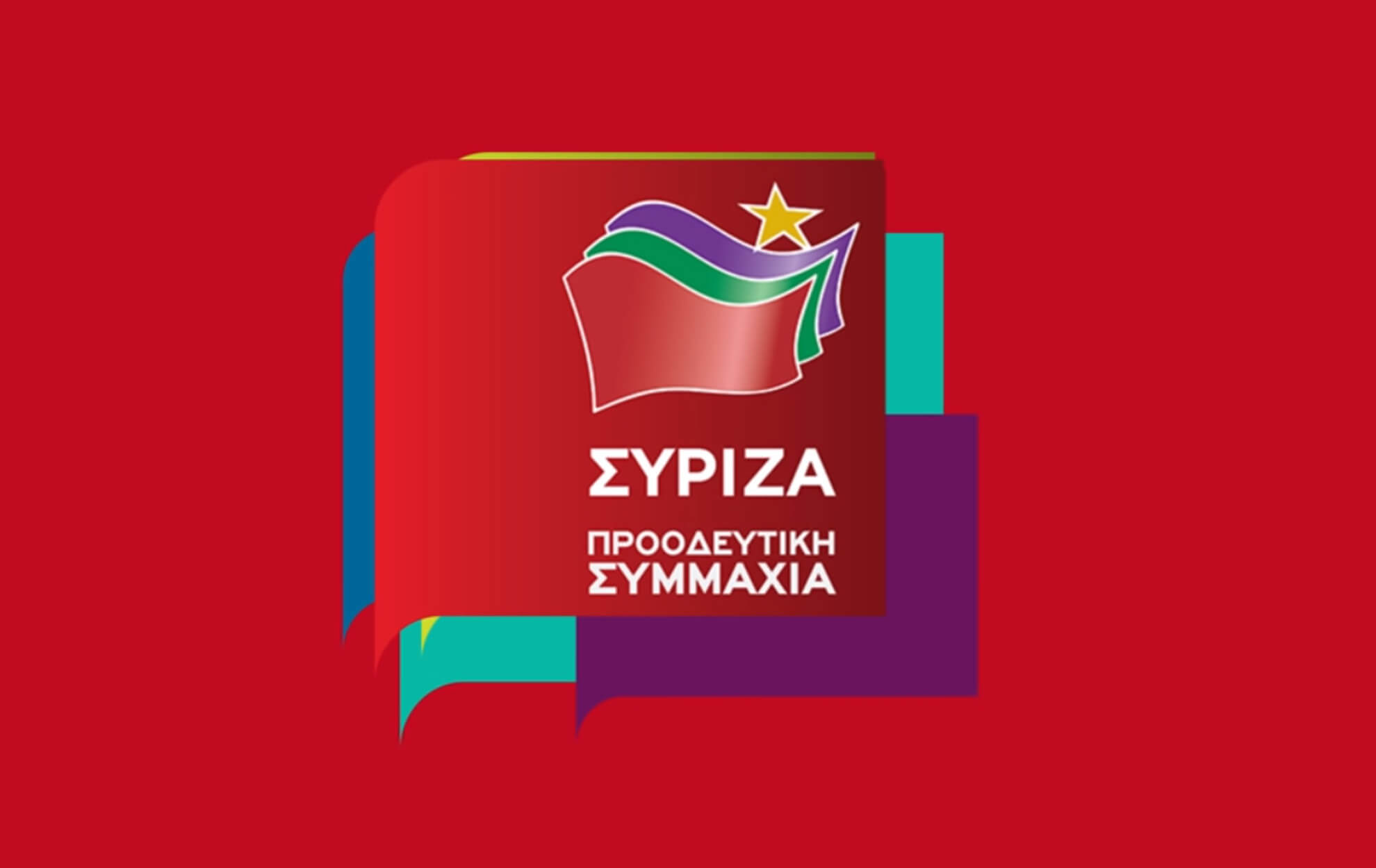 Ευρωεκλογές 2019 – ΣΥΡΙΖΑ: Ο Μητσοτάκης ξέχασε να πει στον συνταξιούχο πως θέλει να καταργήσει την 13η σύνταξη