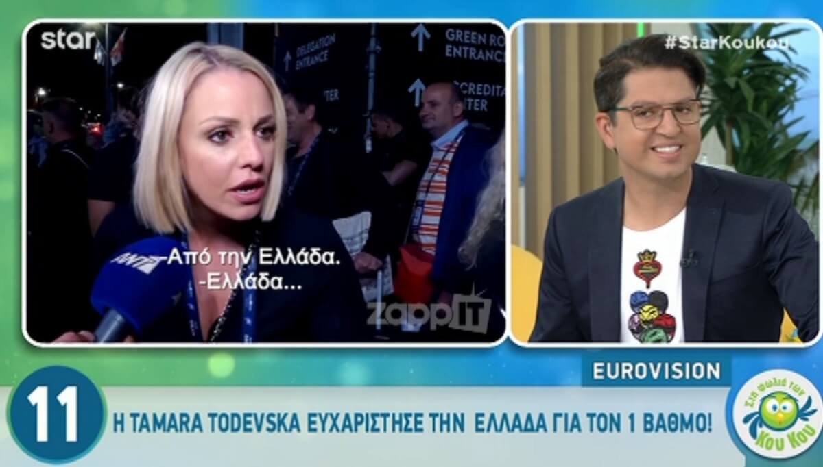 Η Σκοπιανή Tamara Todevska ευχαρίστησε την Ελλάδα για τον 1 βαθμό!