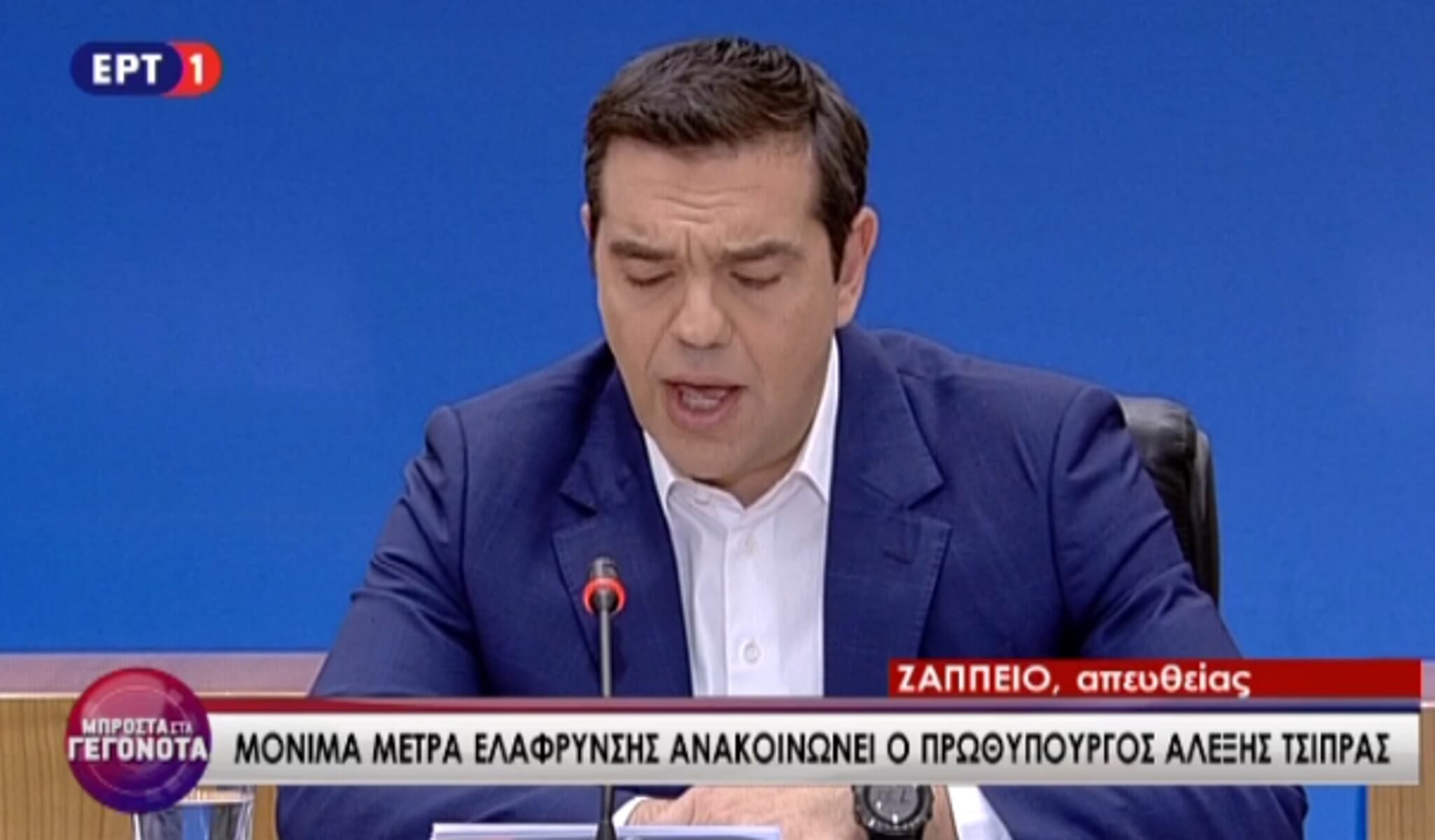 Οι ανακοινώσεις Τσίπρα στο Ζάππειο