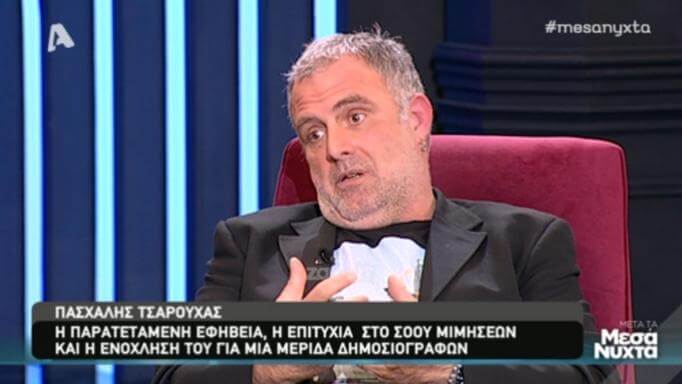Ξέσπασε ο Πασχάλης Τσαρούχας στην εκπομπή της Μελέτη! «Είναι άσχετο! Με προσβάλλει…»
