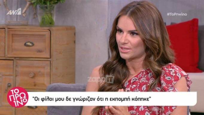 Ελένη Τσολάκη: «Για δύο εβδομάδες ήμουν σε μια κατάσταση…»