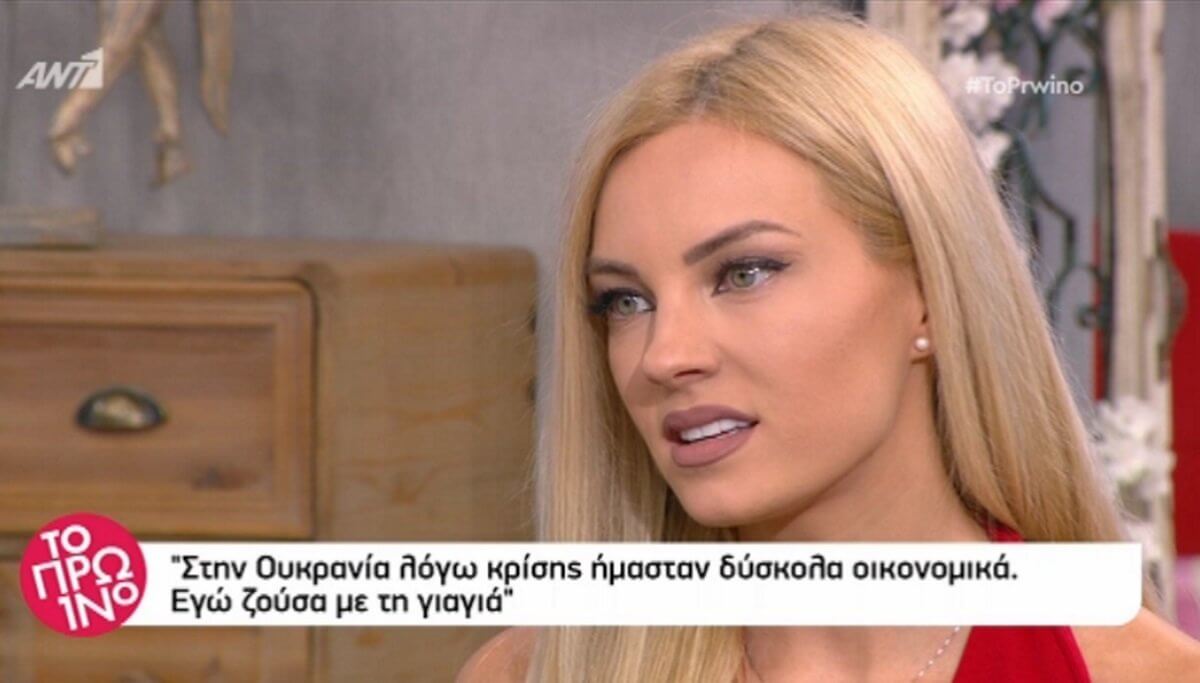 Συγκινεί η Τζούλια Νόβα: «Ο μπαμπάς μου δεν έδωσε ποτέ τίποτα για μένα! Τον ενδιέφεραν μόνο οι κοπέλες του»