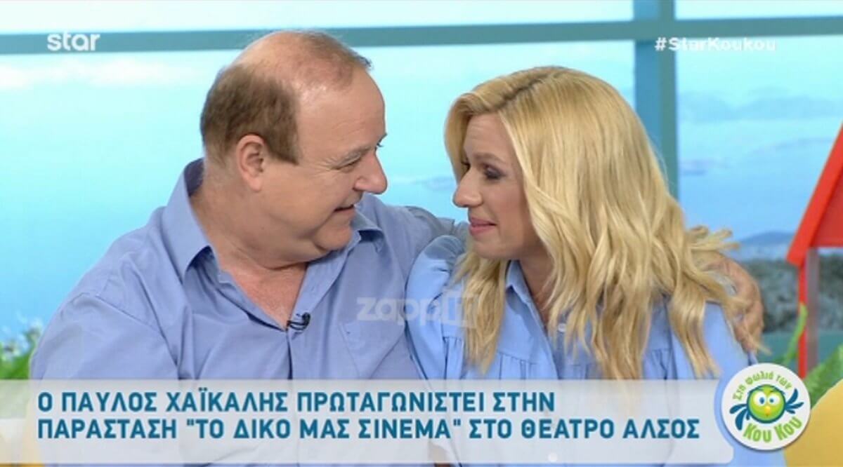 “Λύγισε” ο Παύλος Χαϊκάλης στον αέρα των Κου Κου! Δίπλα του η Καραβάτου, τον αγκάλιασε συγκινημένη…