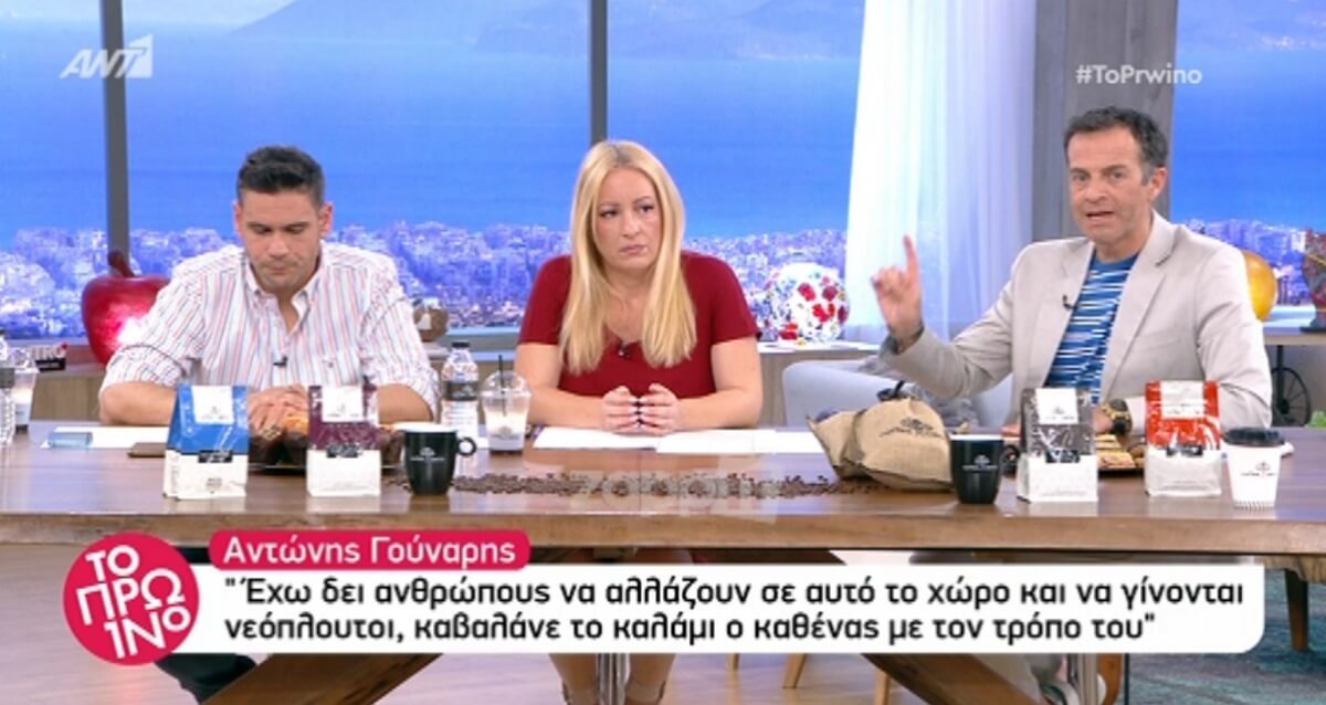 Χαμός στο Πρωινό για τον πασίγνωστο λαϊκό τραγουδιστή που δεν σηκώνει το τηλέφωνο! “Γιορτάζει σήμερα…”