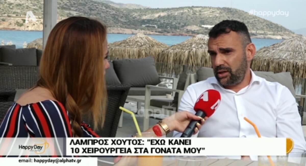 Λάμπρος Χούτος: «Στο Survivor δεν μπήκα για την αναγνωρισιμότητα, αλλά…»