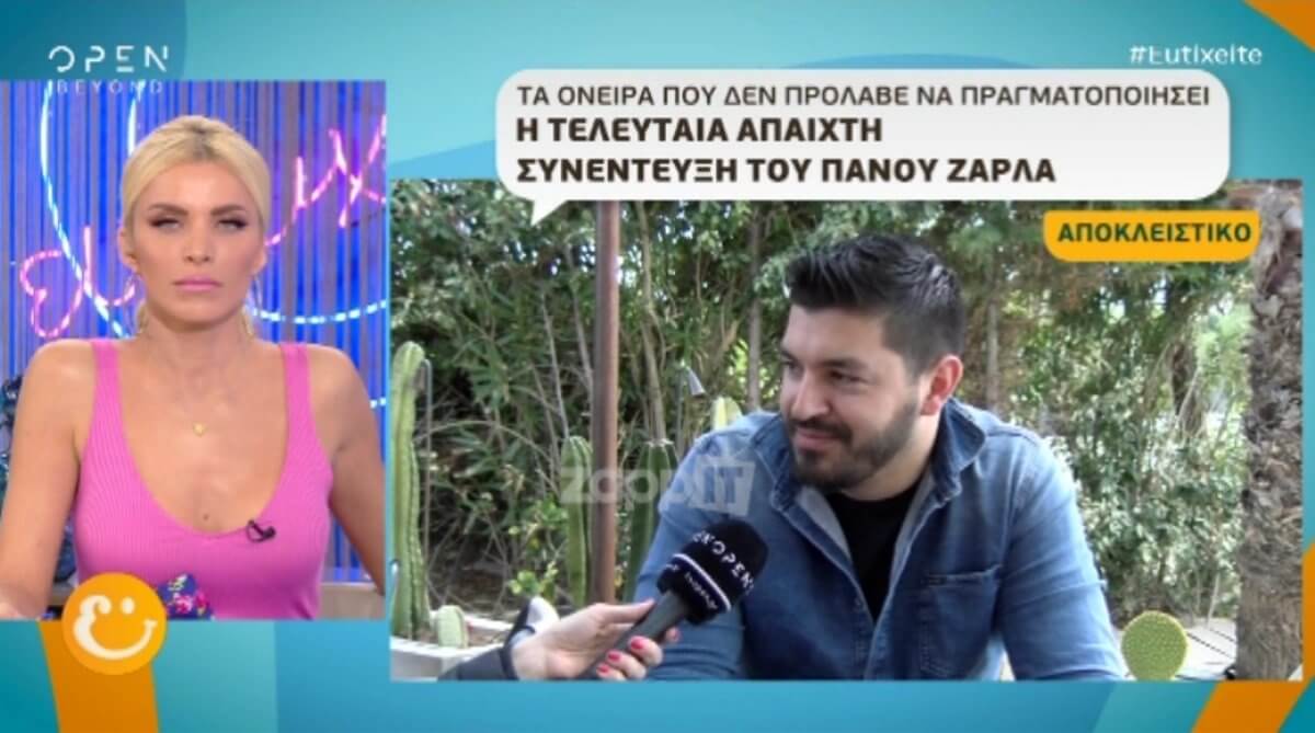 Πάνος Ζάρλας: Η τελευταία αδημοσίευτη συνέντευξη! Το σχέδιο που δεν πρόλαβε να πραγματοποιήσει…