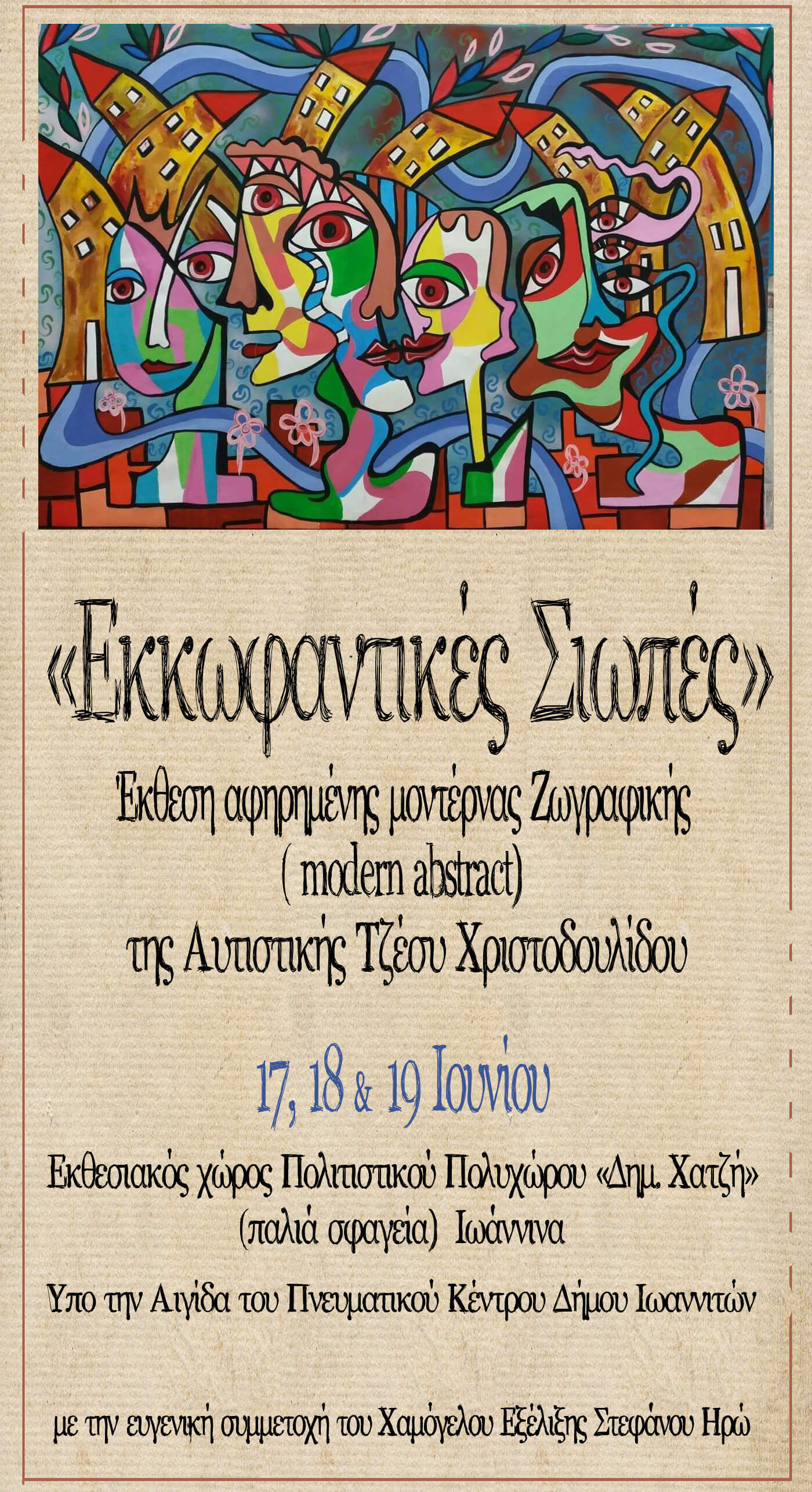 φυλλ σελίδα