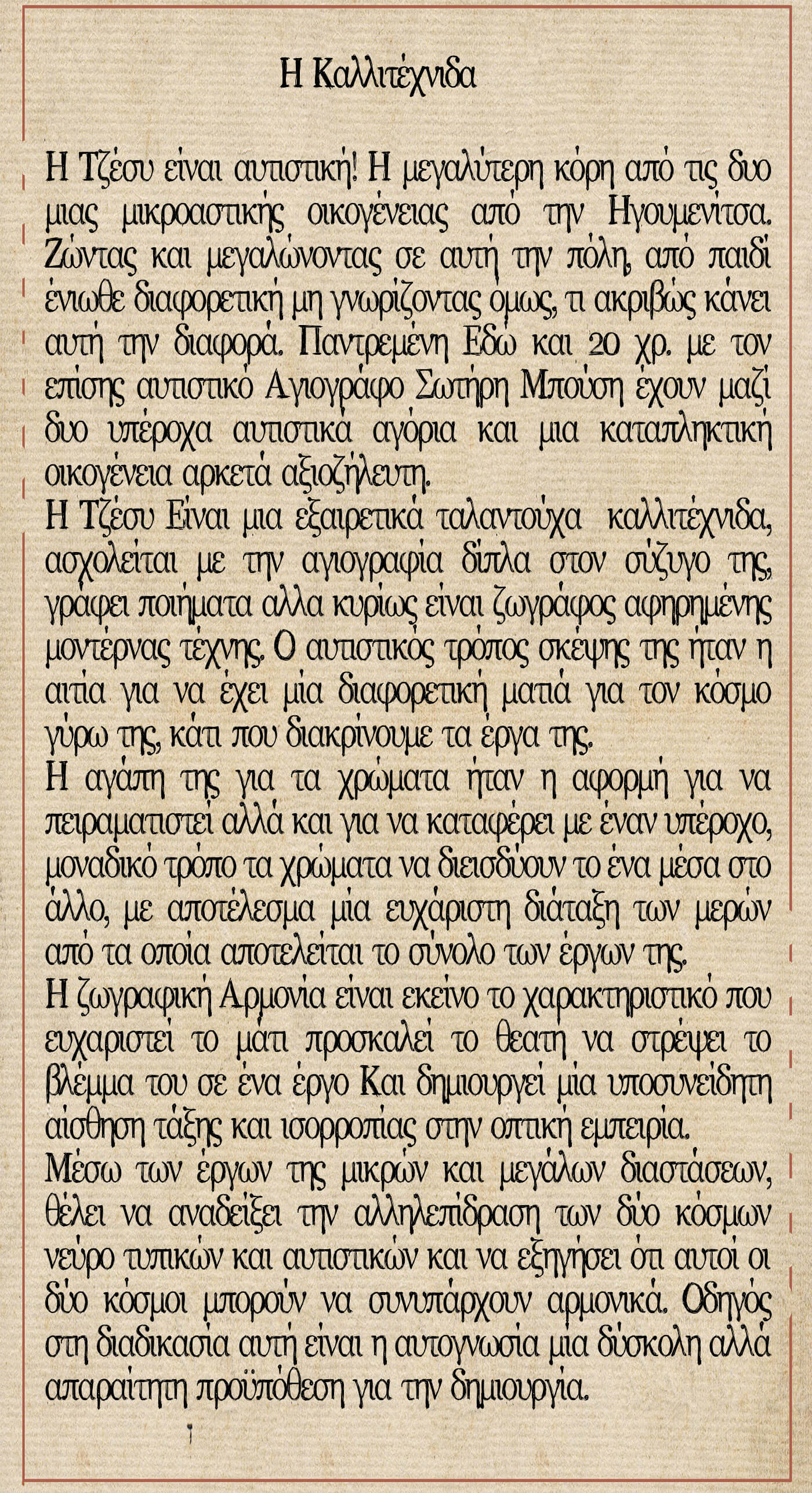 φυλλ σελίδα