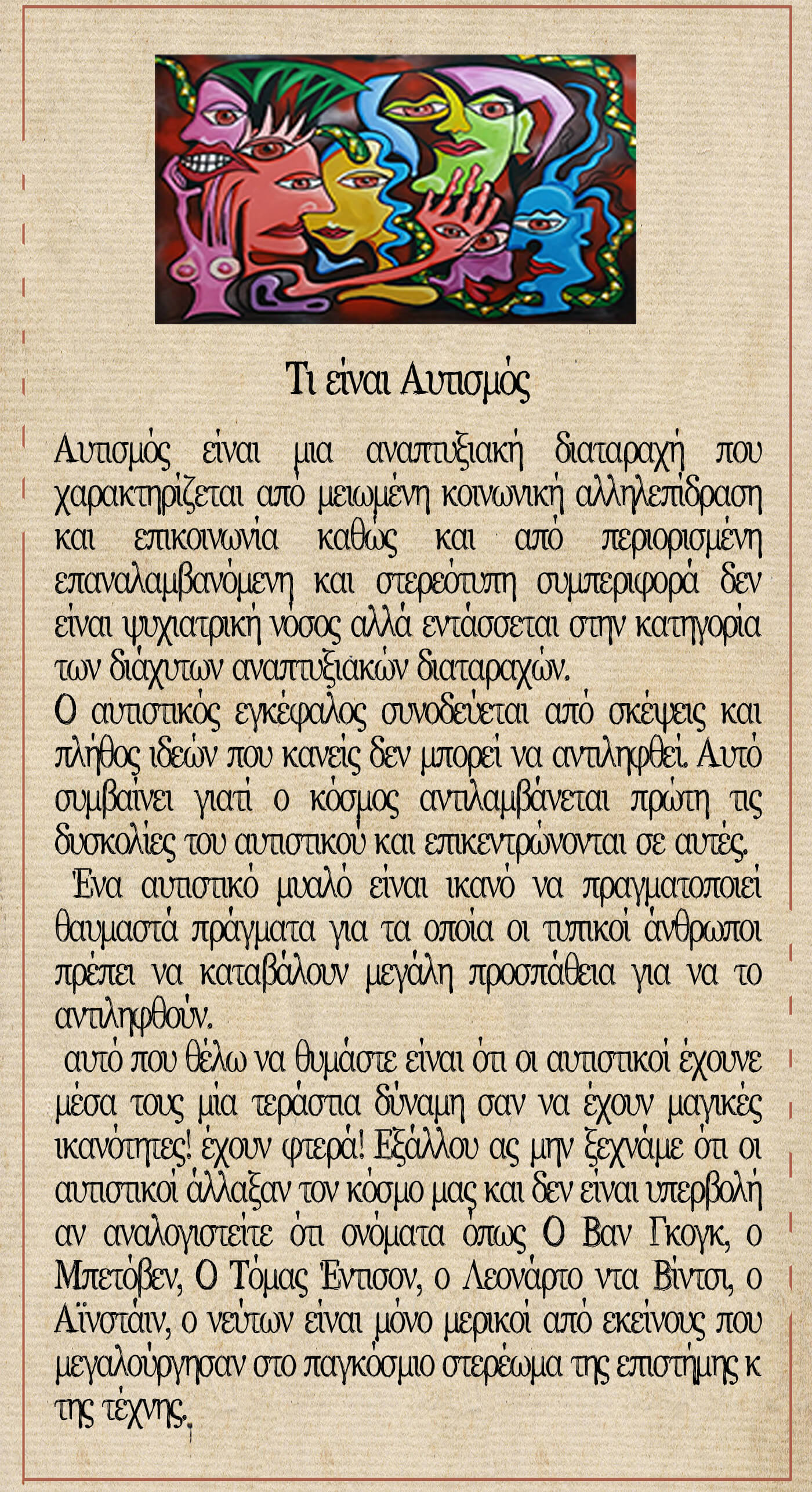 φυλλ σελίδα