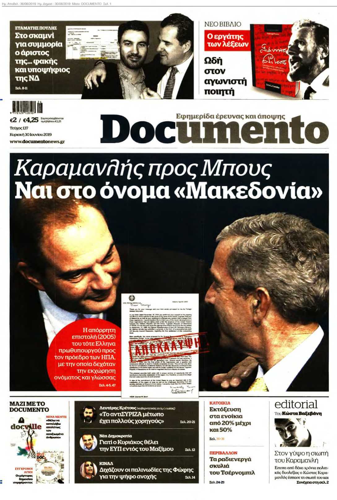 DOCUMENTO 30-06-2019
