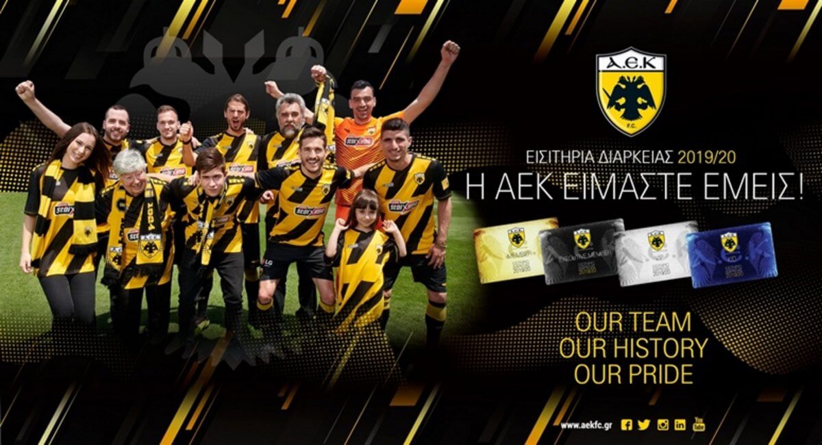 ΑΕΚ: Παρουσίασε τα διαρκείας της σεζόν 2019-20