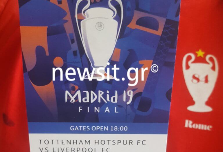 Το NewsIt.gr στον τελικό του Champions League: «Χρυσά» τα τελευταία εισιτήρια!