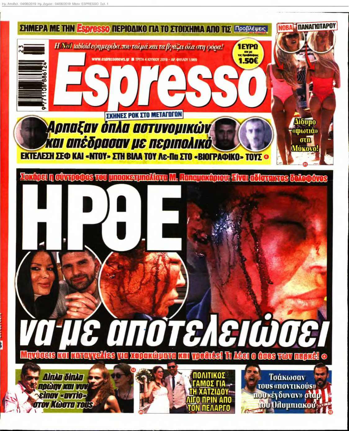 ESPRESSO 04-06-2019