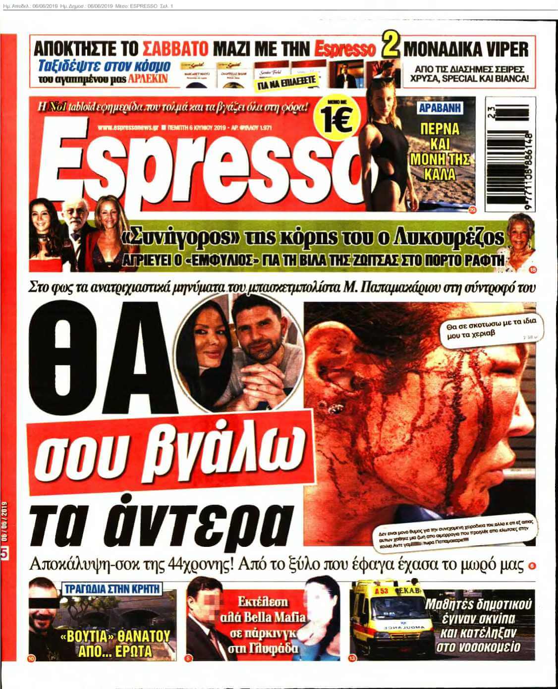 ESPRESSO 06-06-2019