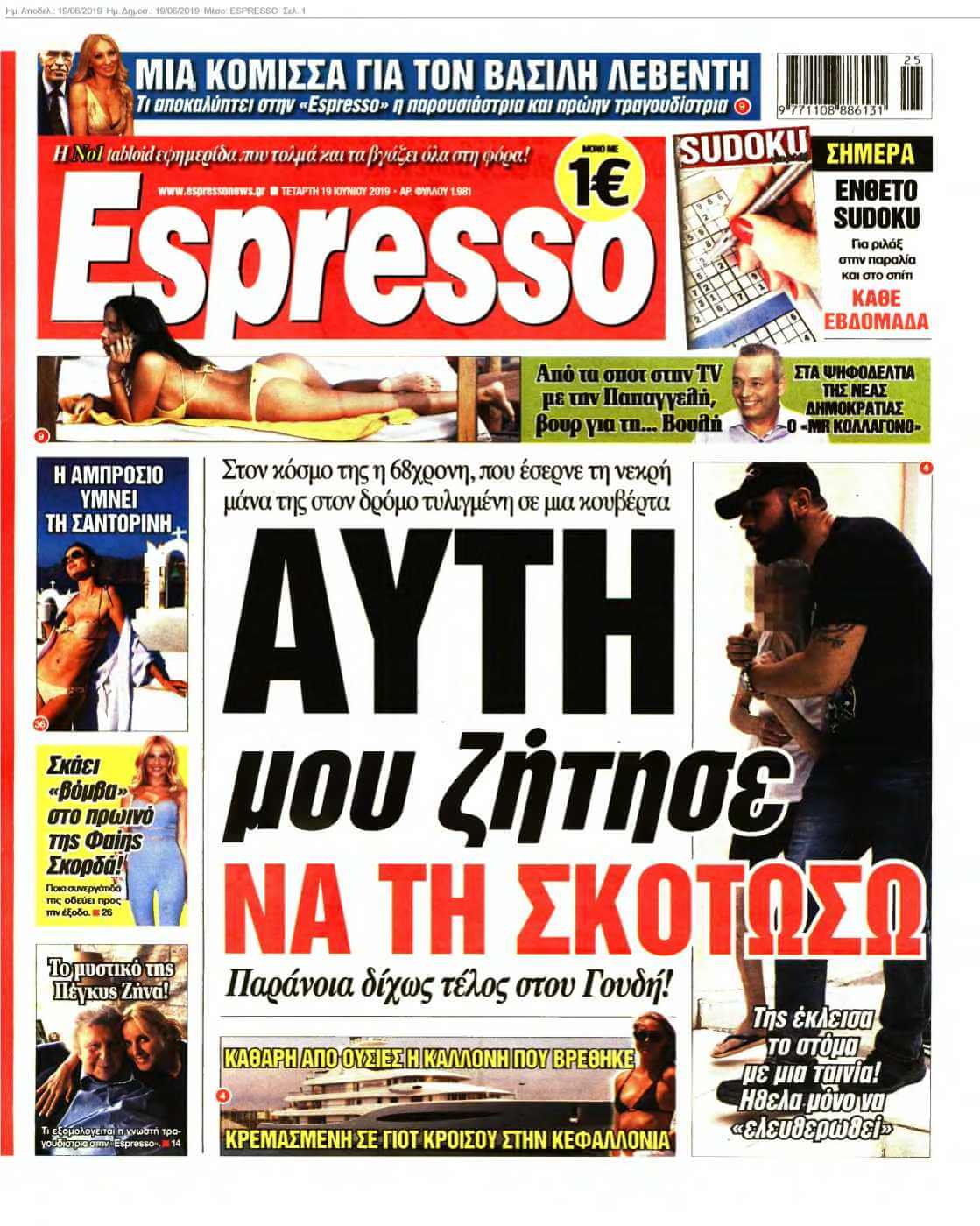 ESPRESSO 19-06-2019