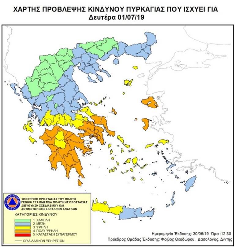 Στο “πόδι” για φωτιές και τη Δευτέρα – Στο “κόκκινο” 5 περιφέρειες!