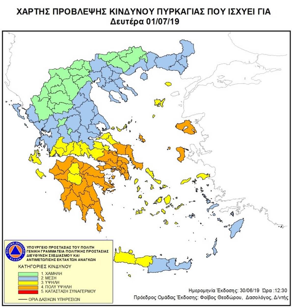 Στο “πόδι” για φωτιές και τη Δευτέρα – Στο “κόκκινο” 5 περιφέρειες!