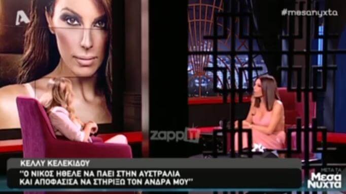 Ο πραγματικός λόγος που επέστρεψαν στην Ελλάδα Κουρκούλης – Κελεκίδου