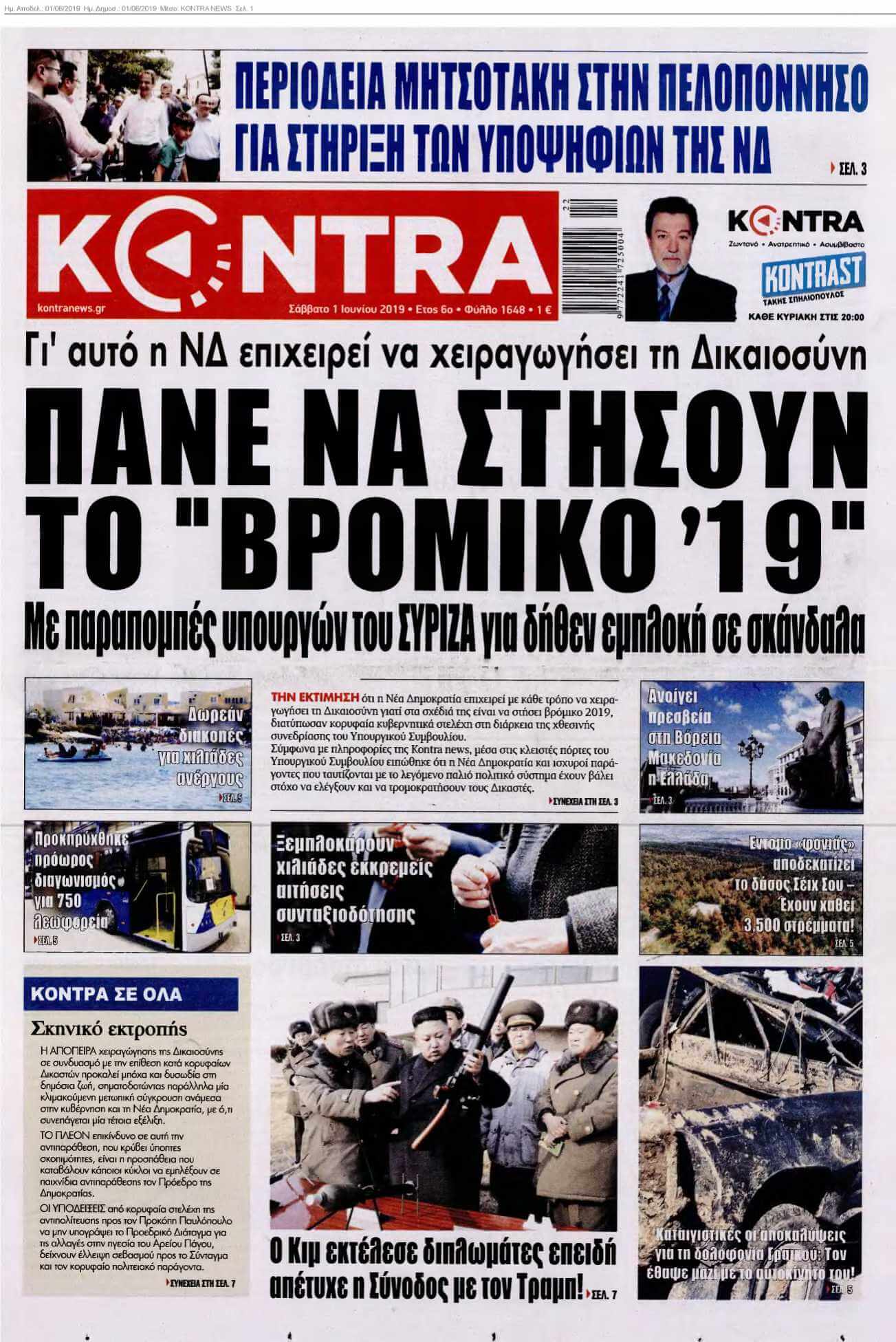 KONTRA NEWS 01-06-2019