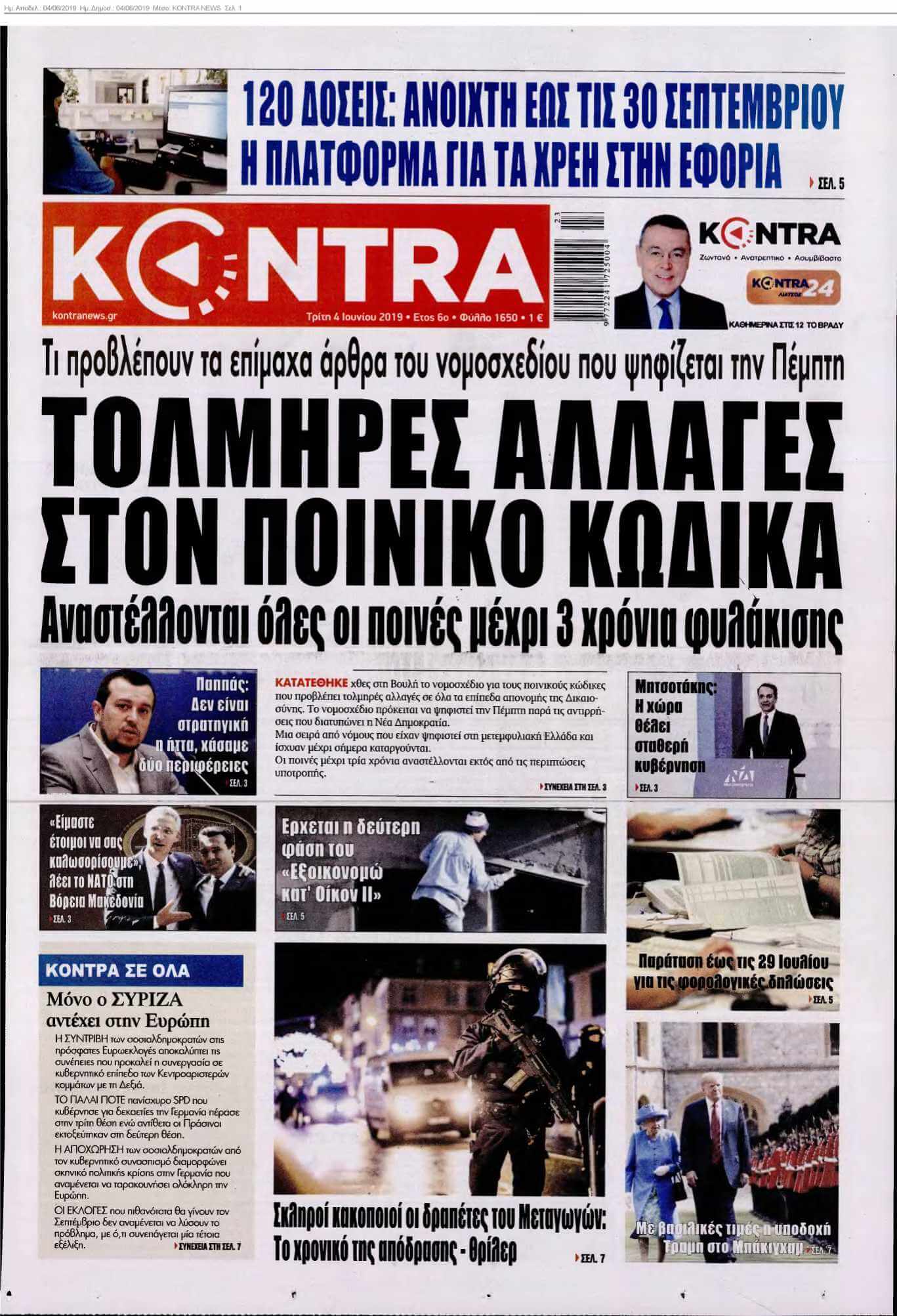 KONTRA NEWS 04-06-2019