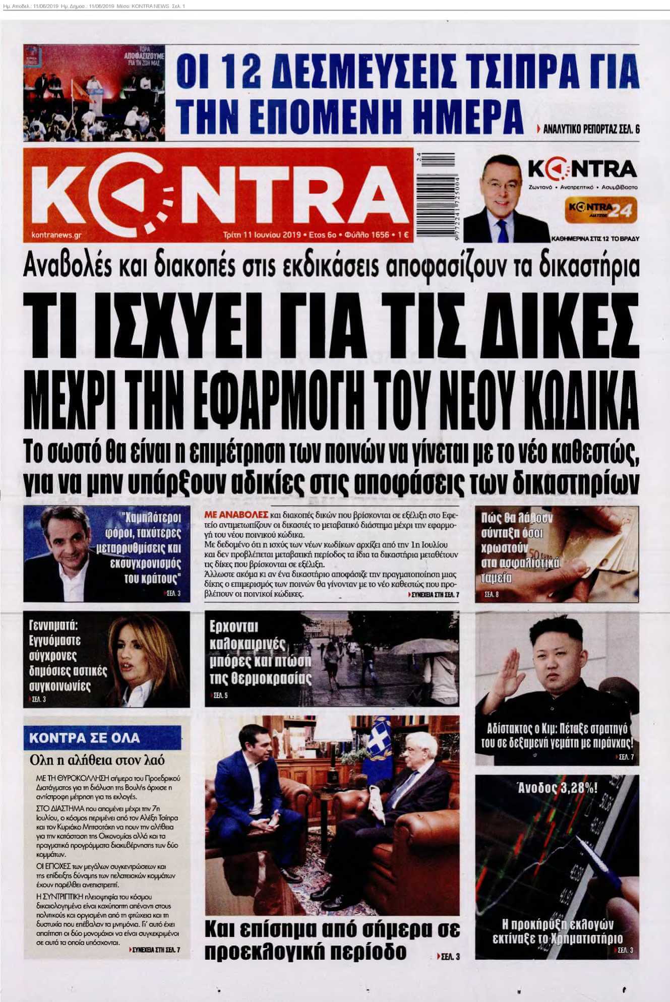 KONTRA NEWS 11-06-2019