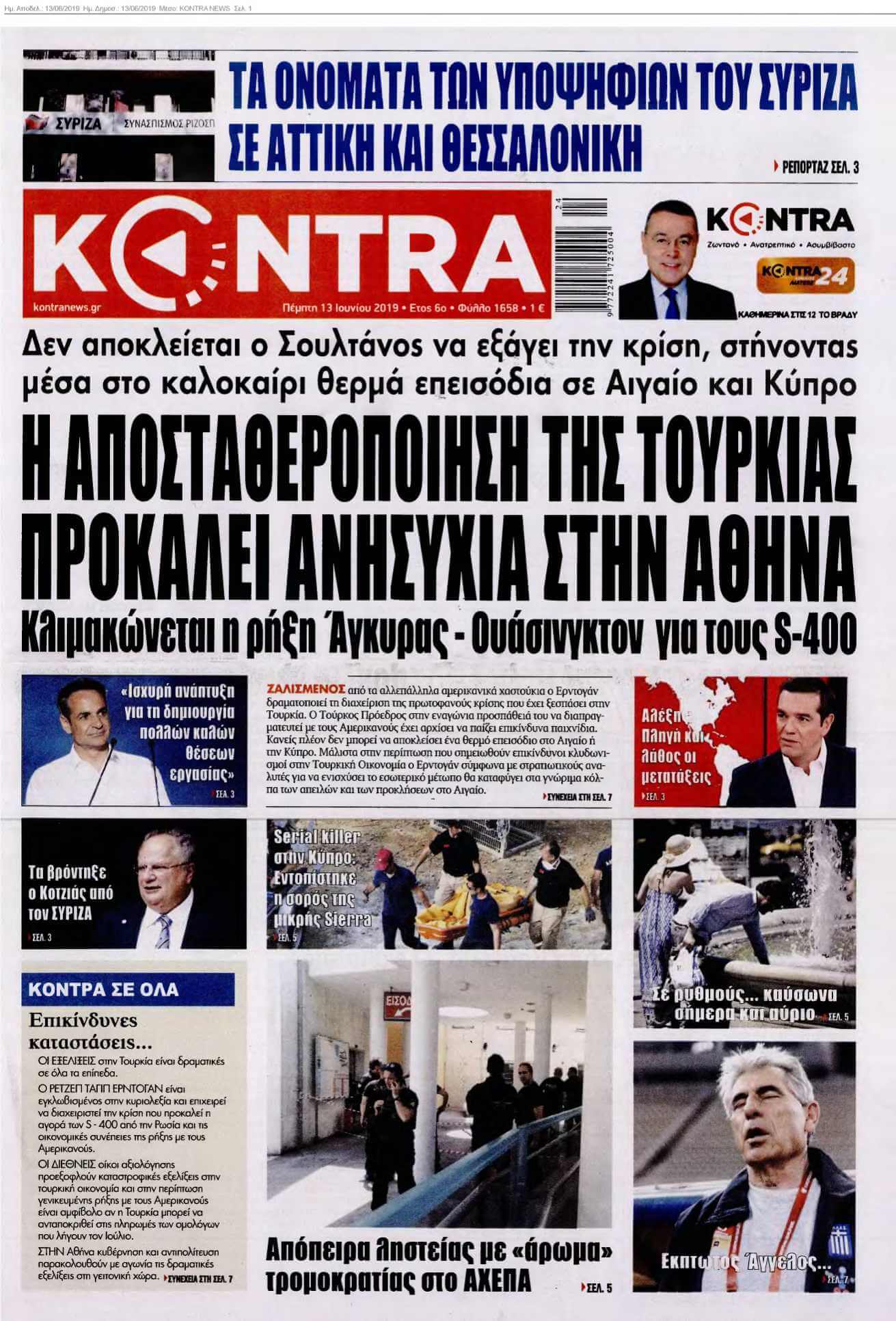 KONTRA NEWS 13-06-2019