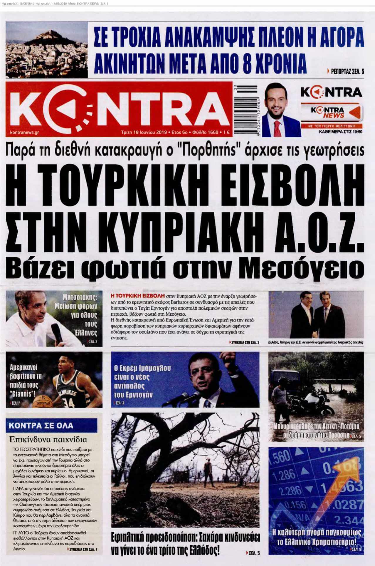 KONTRA NEWS 18-06-2019
