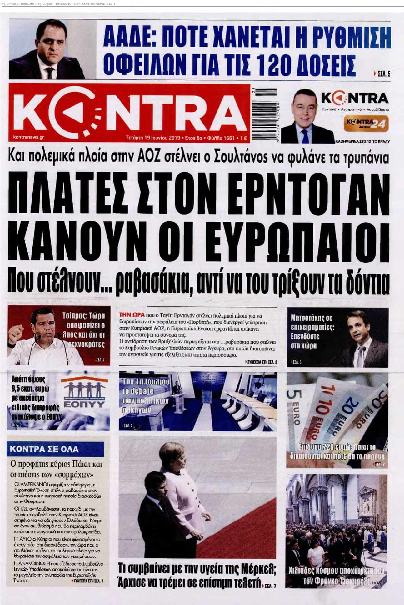 KONTRA NEWS 19-06-2019