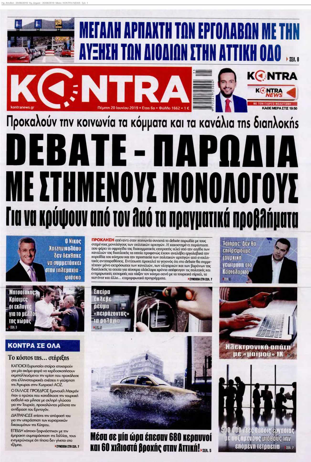 KONTRA NEWS 20-06-2019