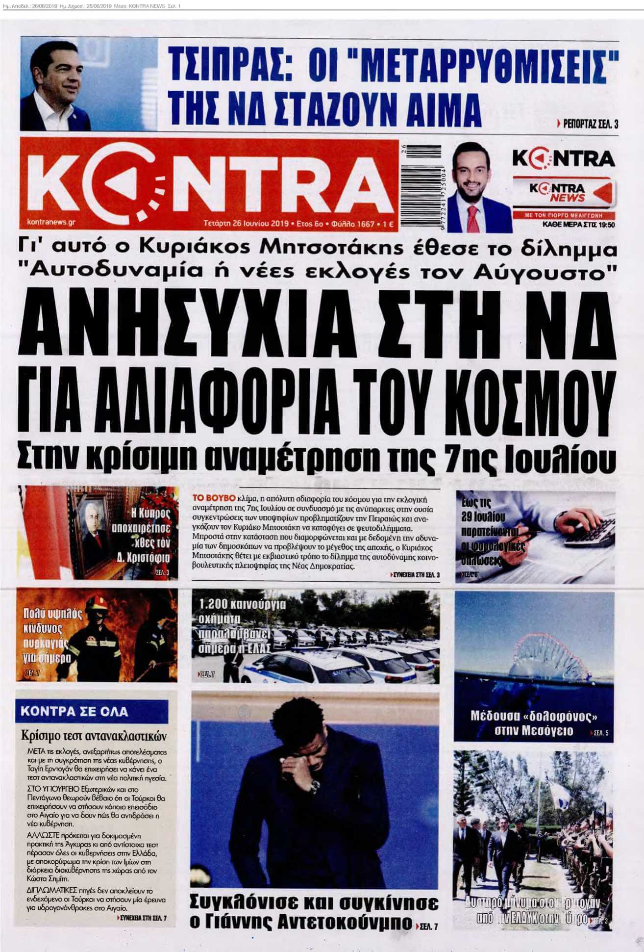 KONTRA NEWS 26-06-2019