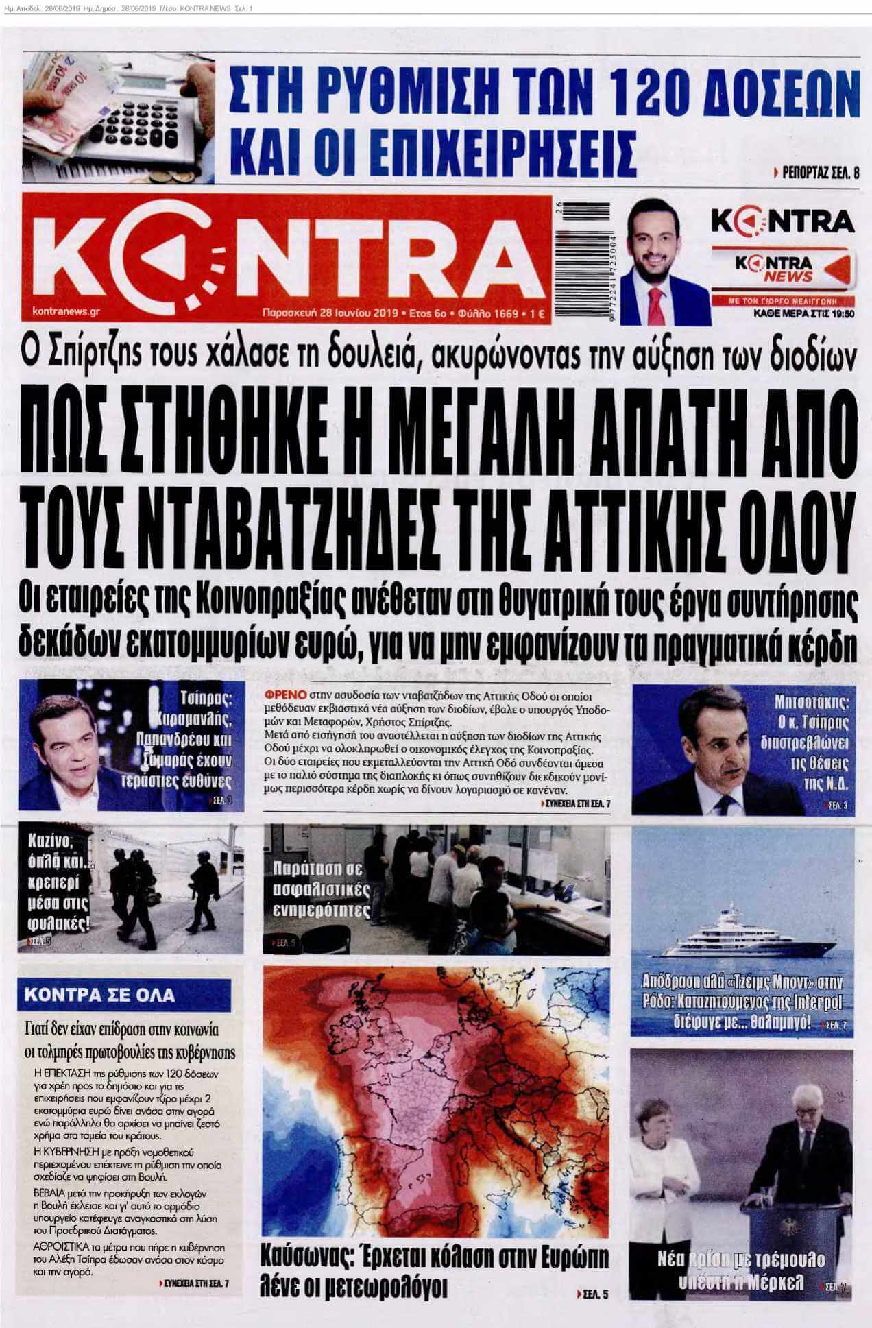 KONTRA NEWS 28-06-2019