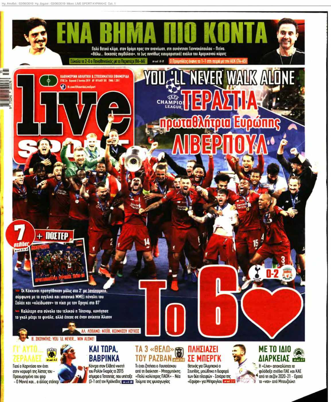 LIVE SPORT ΚΥΡΙΑΚΗΣ 02-06-2019
