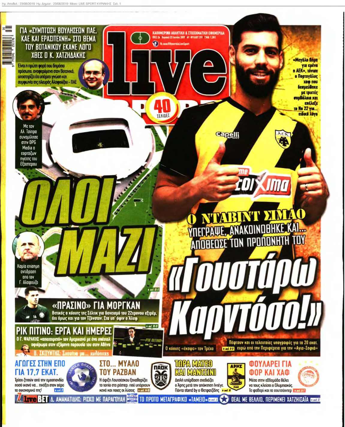 LIVE SPORT ΚΥΡΙΑΚΗΣ 23-06-2019