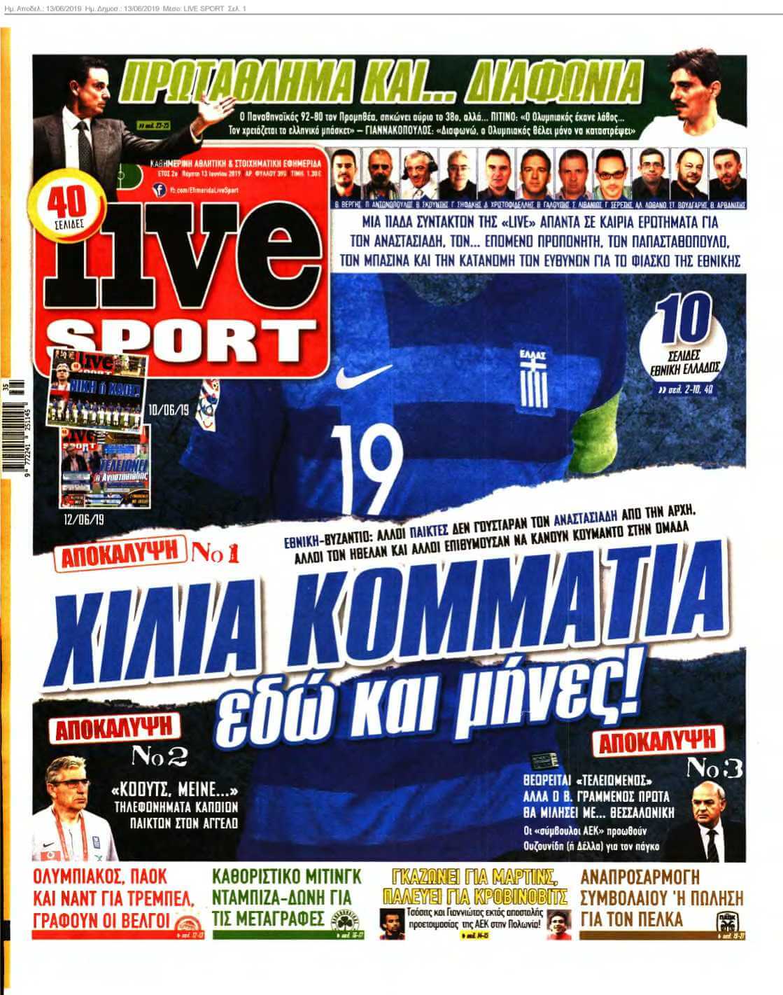LIVE SPORT 13-06-2019