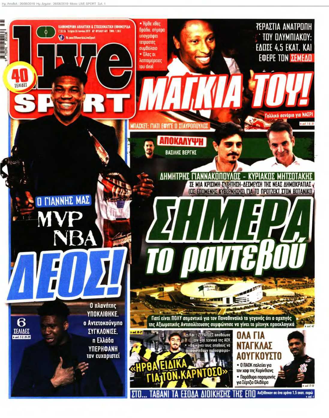LIVE SPORT 26-06-2019