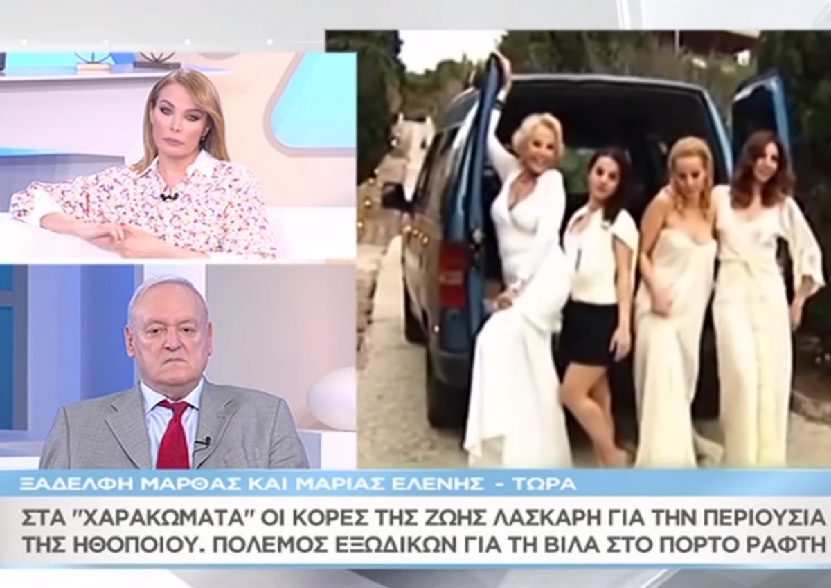 Στα “χαρακώματα” Κουτουμάνου – Λυκουρέζου: Γιατί κατηγορεί την Μαρία Ελένη η ξαδέρφη τους; [video]