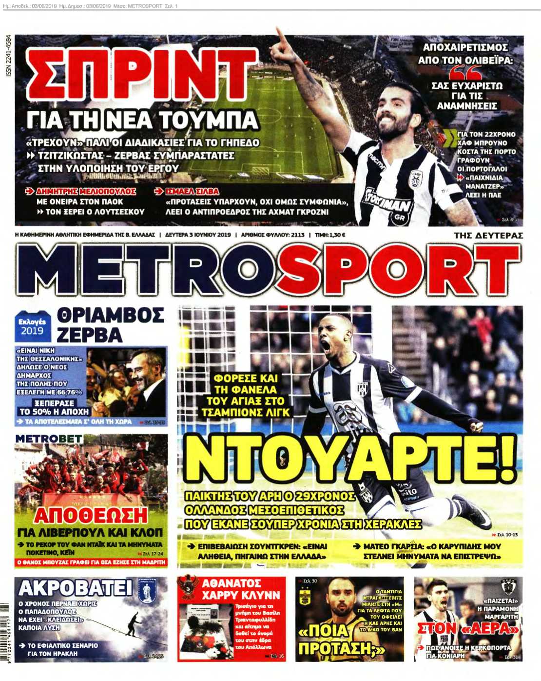 METROSPORT 03-06-2019