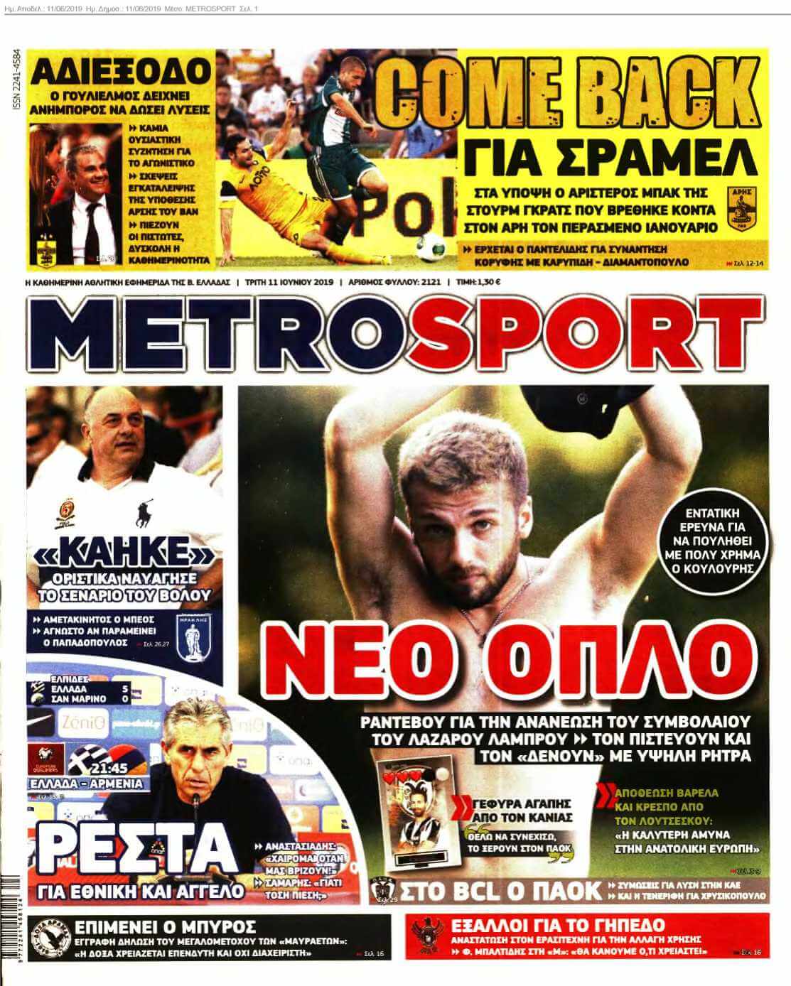 METROSPORT 11-06-2019